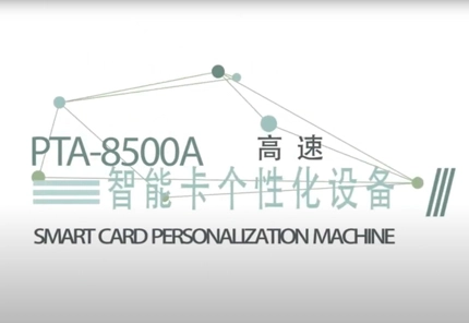 PTA-8500A High Speed SIM Card Personalization Machine